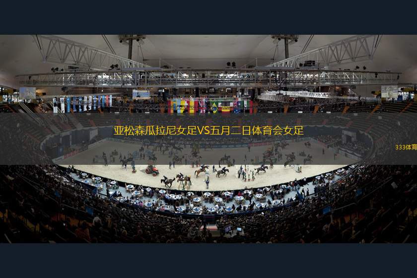 蘇格蘭FCVS比基塔礦產(chǎn)