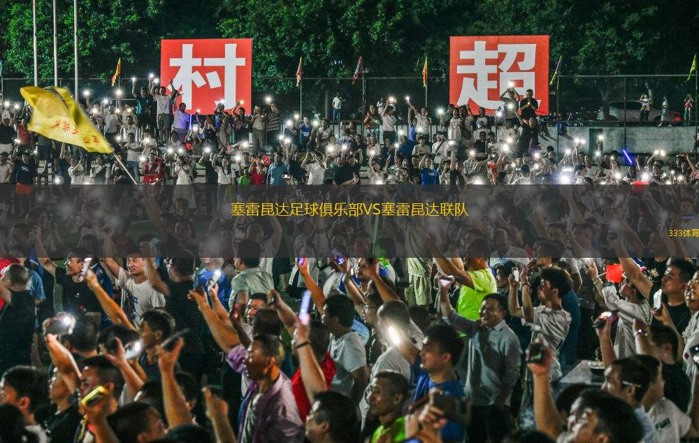 夏雷姆VS赫茲立亞馬卡比