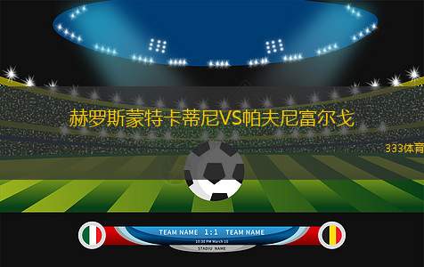 密爾沃基雄鹿VS明尼蘇達森林狼