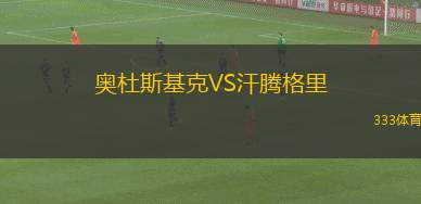 素攀武里VS拉查武里