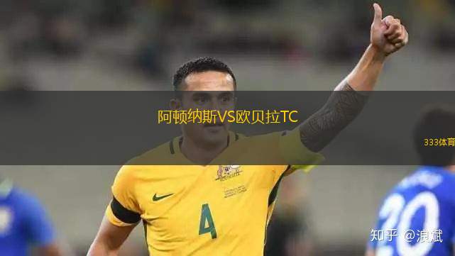 魯沃迪普利亞VS羅馬維爾圖斯