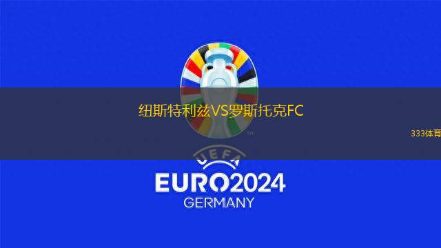 格勒布大FCVS悉尼聯(lián)