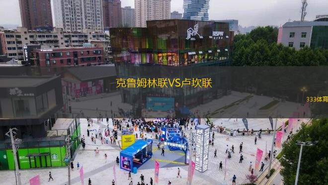 皇家貝蒂斯VS喬治羅尼亞