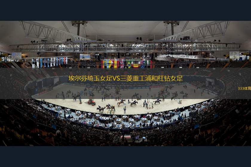 尼洛耶扎米尼VS阿巴斯港石油