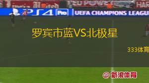 卡比利亞VS貝魯扎達(dá)