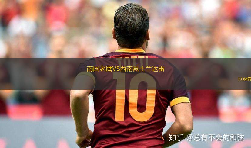 杜海勒VS阿拉比SC