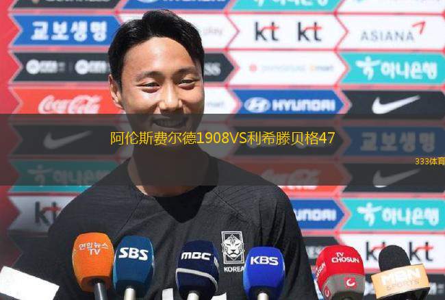 沃爾夫斯堡VSRB萊比錫