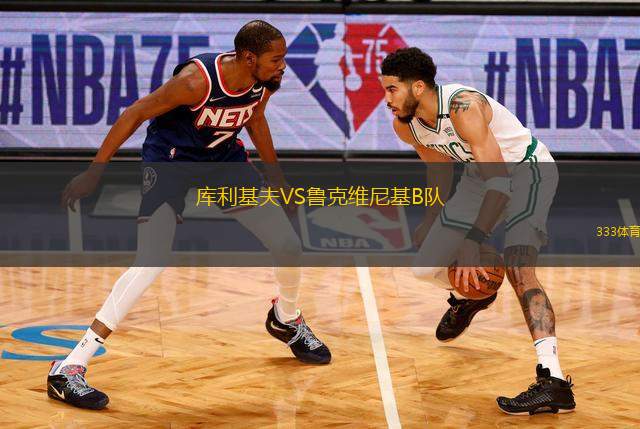 鄧多克VS科布漫步者