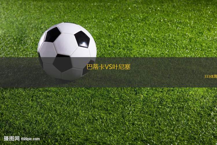 SKA哈巴羅夫斯克B隊(duì)VS奧布寧斯克