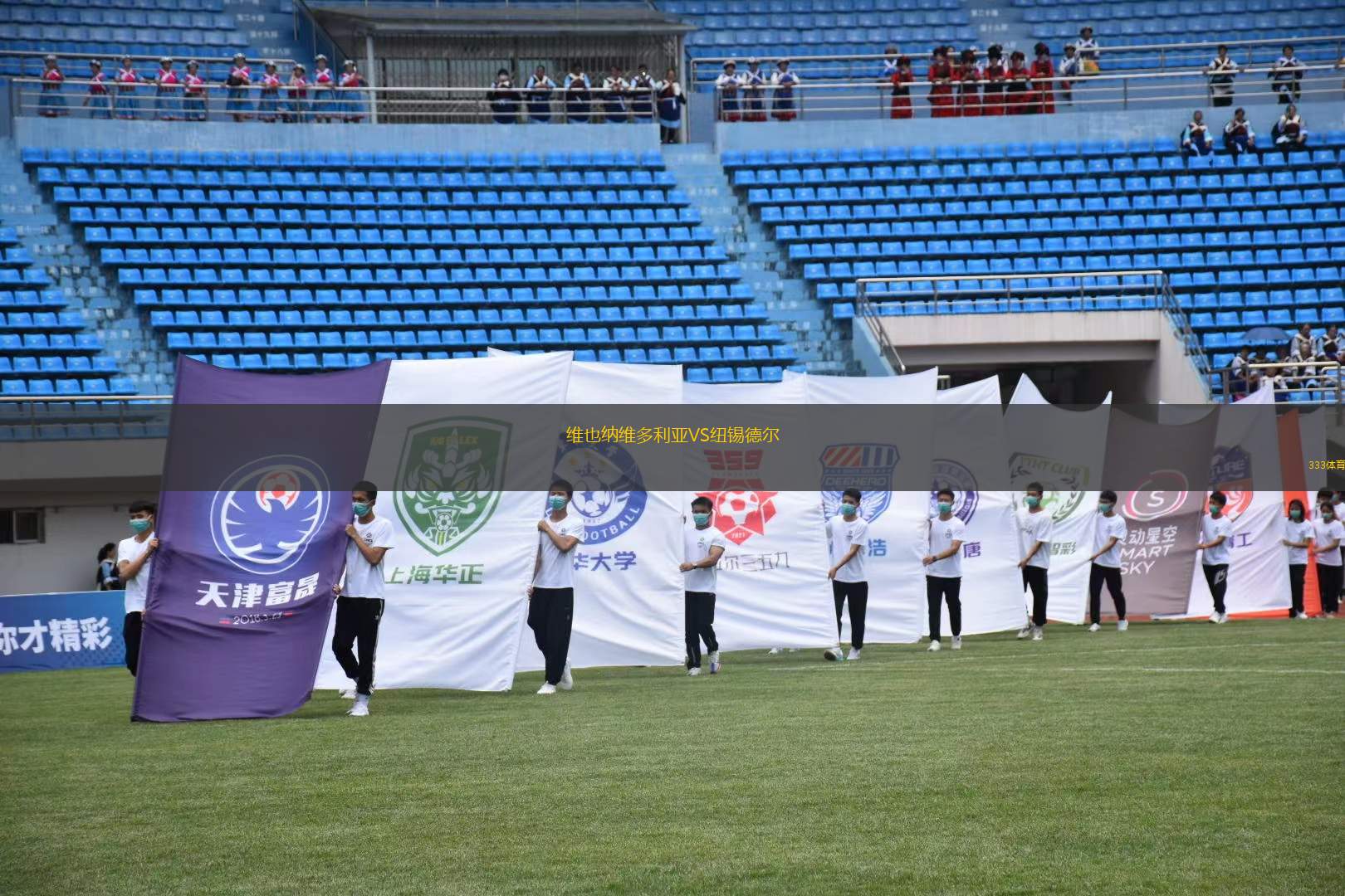 飛鳥FCVS潤梅爾青森