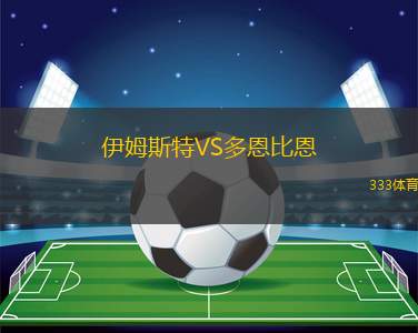 FK米耶爾庫雷亞丘克VS斯克拉雷西塔