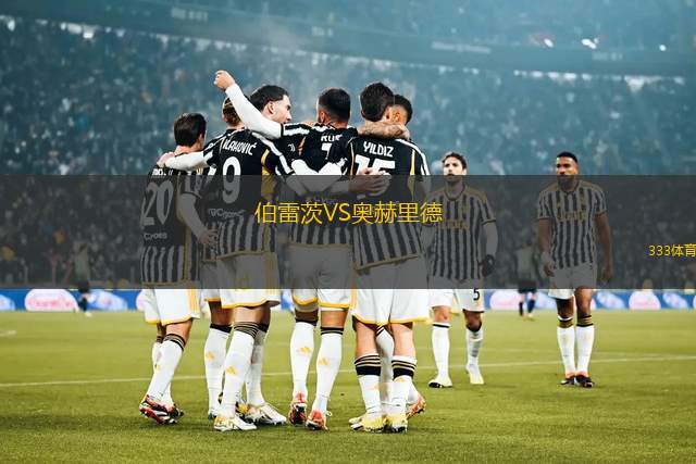 帕爾杜比斯B隊VS茲瓦尼斯