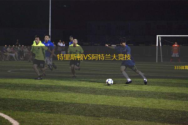 拉辛城VS班戈1876
