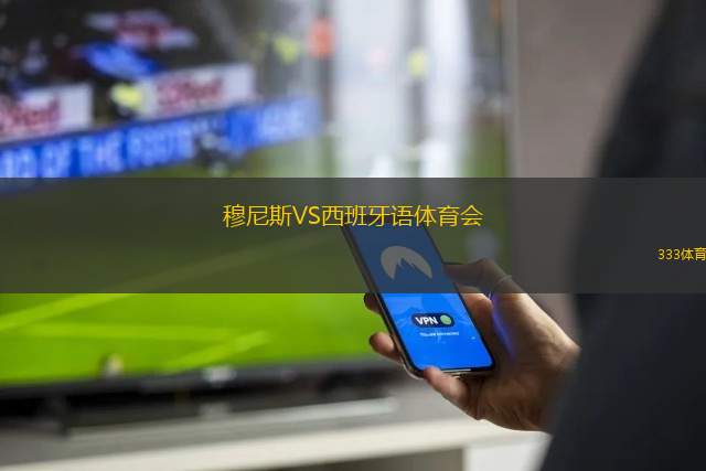 霍倫巴克VS普福爾茨海姆
