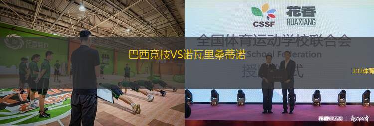 米爾沃爾VS米德爾斯堡