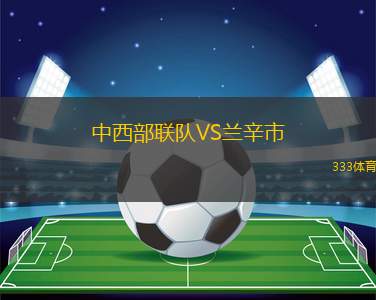 艾比安斯特靈VS斯青威爾