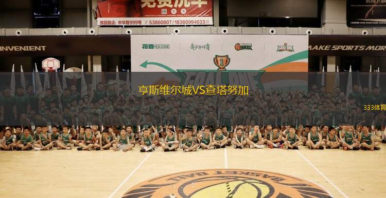 阿布羅斯VS斯坦豪斯摩爾