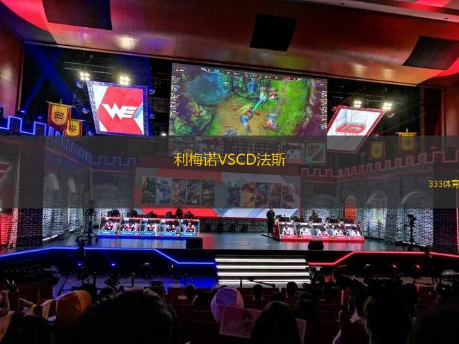 耶奧維爾VS奧爾德姆