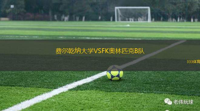 薩馬爾罕迪納摩VS索格迪納吉扎克