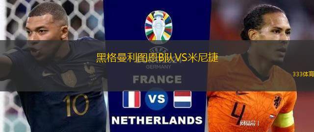 延特拉VS內(nèi)塞伯爾