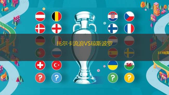FC穆羅姆VS伊凡諾沃