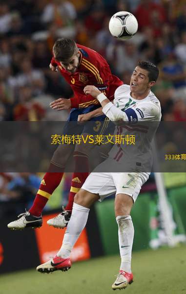 雅加達(dá)明燈VS孟加拉騎士