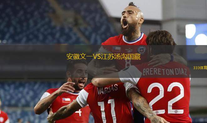 德瓦聯(lián)VS嘉魯達(dá)萬隆
