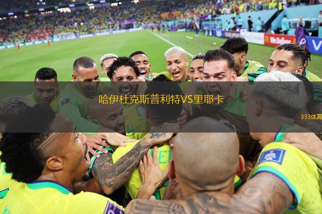 巴德蘭德黑蘭VS佐伯阿漢