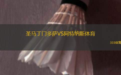 凱澤斯勞滕青年隊(duì)VS布勞維斯卡爾巴赫