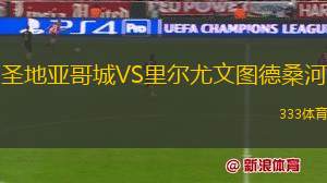 比亞華斯VS彼謝姆