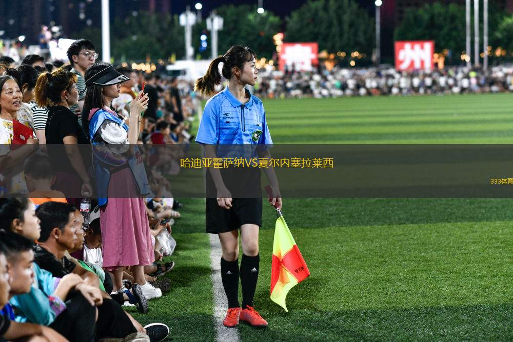 埃因霍溫VS阿爾梅勒城