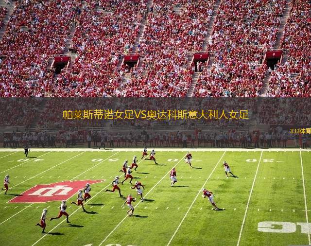 巴拉卡斯中央VS堤格雷
