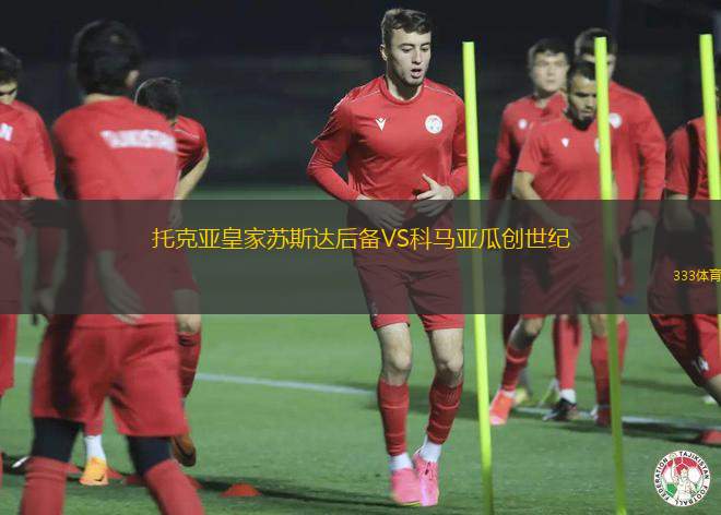 仙臺七夕女足VS新潟天鵝女足