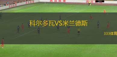 柏林赫塔青年隊(duì)VS卡爾蔡司耶拿