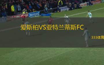 迪亞哥拉斯VS尼基沃羅