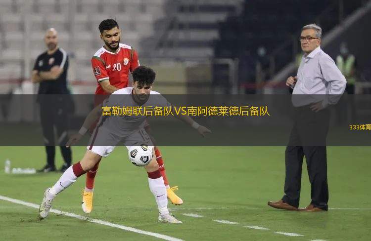 皮亞斯特VS什切青波貢