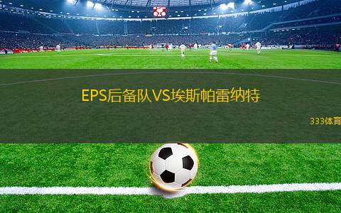 加濟安泰普大都會VS哈塔斯堡