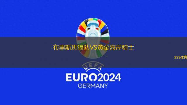 金士頓城VS諾夫克特