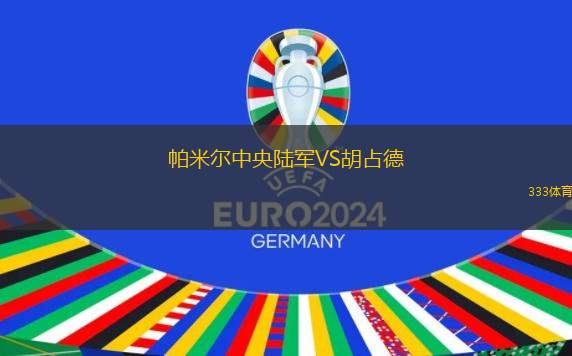 佛薩諾VS德爾特霍納