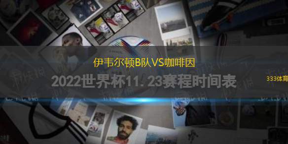 馬拉尼昂VS伊亞佩