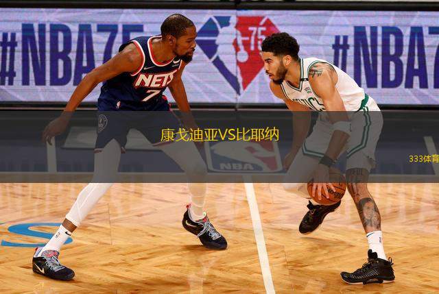 積尼達VS費薩里哈曼