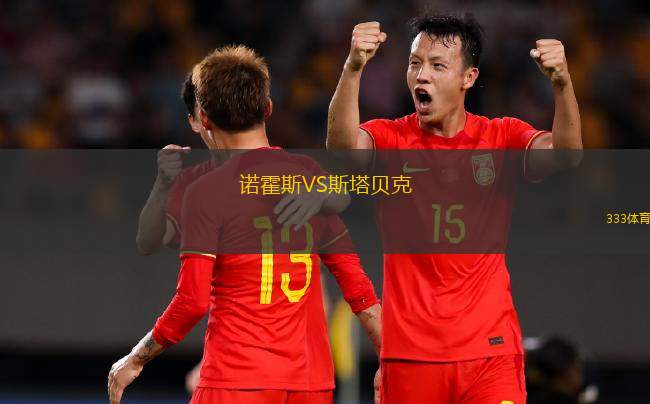 哈薩正義VS阿爾艾因