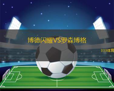 庫桑斯VS科特卡