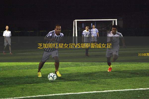 福索姆布隆VS安科納