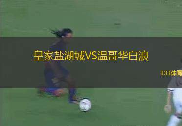 尼薩FCVS恩納