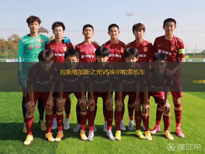 斯卡法塔森VS華圖斯