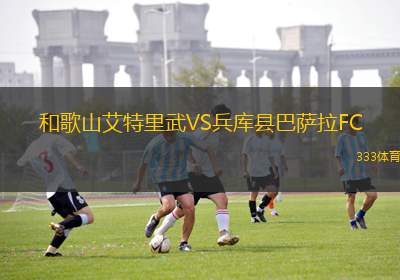 佐伯阿漢VS胡齊斯坦獨立