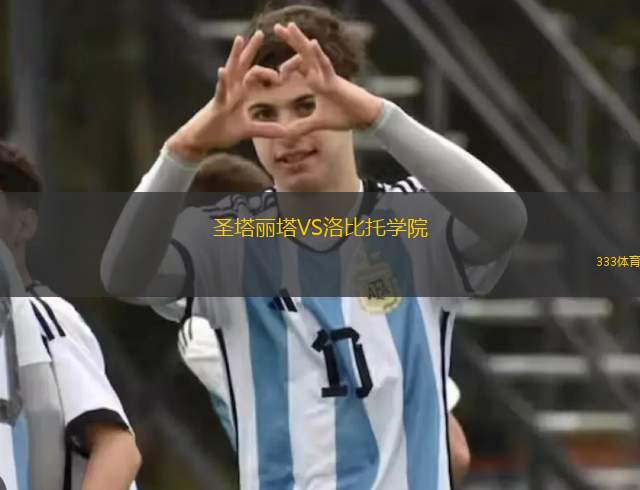 阿比爾VS巴格達(dá)石油