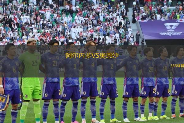 福塔雷紹查VS拉尼洛斯