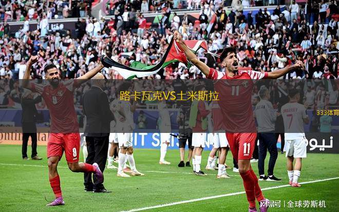 胡內(nèi)多阿拉VSAFC梅塔魯布佐
